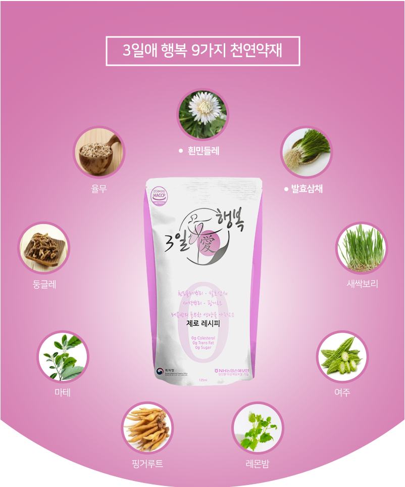 3일애 행복 건강 다이어트 (6개월분)